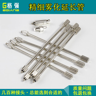 景觀人造霧高壓噴霧噴座 冷霧噴頭專用延長管 彎曲延伸管噴霧專用