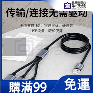 🔥 滿99免運🔥SB TYPE-C 擴展器 多功能分線器 充電一分三 OTG 1分3 充電 USB孔 TYPEC
