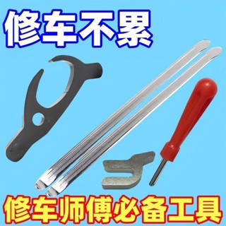 【臺灣熱賣】真空胎 扒胎 工具套裝 汽車工具手動大耙輪胎拆裝翹棍氣門芯扳手卡具