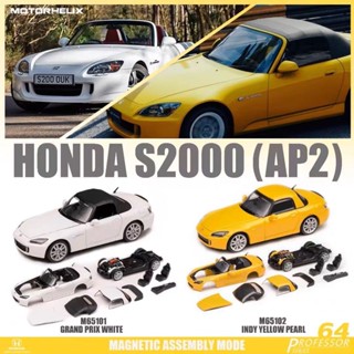 可訂·MH 1:64 本田 Honda S2000 AP2跑車閤金車拚裝磁吸版模型擺件