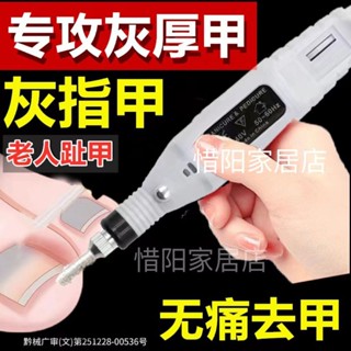 電動灰指甲打磨機厚指甲老人指甲磨甲器修甲刀去死皮卸甲修甲工具3.28