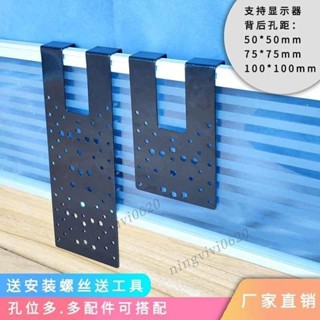 電腦螢幕顯示器掛架 屏風固定卡扣 免打孔辦公桌工位顯示器支架掛鈎 電腦螢幕顯示器掛架 固定卡扣✨ningvivi0620