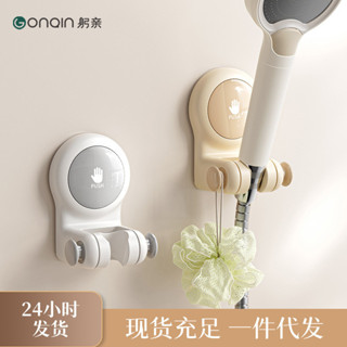 吸盤花灑支架家用免打孔可移動旋轉花灑座淋浴蓮蓬頭固定神器 收納 置物 小紅書同款