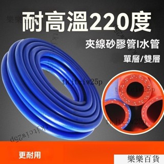 臺灣出貨汽車矽膠管耐高溫高壓真空管軟管雙層藍色夾綫編織暖風管水箱水管 真空矽膠管 廢油迴收 矽膠管真空管