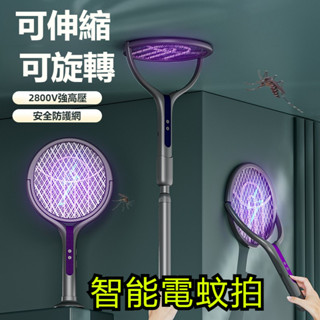 2025新款智慧電蚊拍充電式滅蚊器 可伸縮折疊電蚊拍 家用紫外線滅蚊燈 自動誘蚊器 滅蚊燈 捕蚊燈 紫光誘殺滅蟲母嬰級別