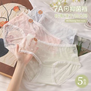 【朵朵】新款性感大尺碼內褲女薄款冰絲胖mm全棉7a抗菌襠蕾絲無痕女士三角褲