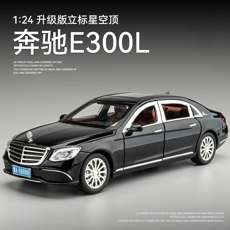 賓士e300l模型立標1:24車模仿真合金汽車兒童玩具車男孩擺件禮物