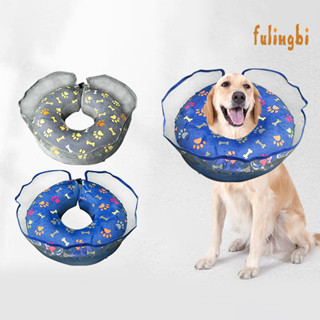 [FUI] 卡通甜甜圈充氣伊麗莎白圈貓狗寵物保護脖圈防抓寵物防護罩項圈