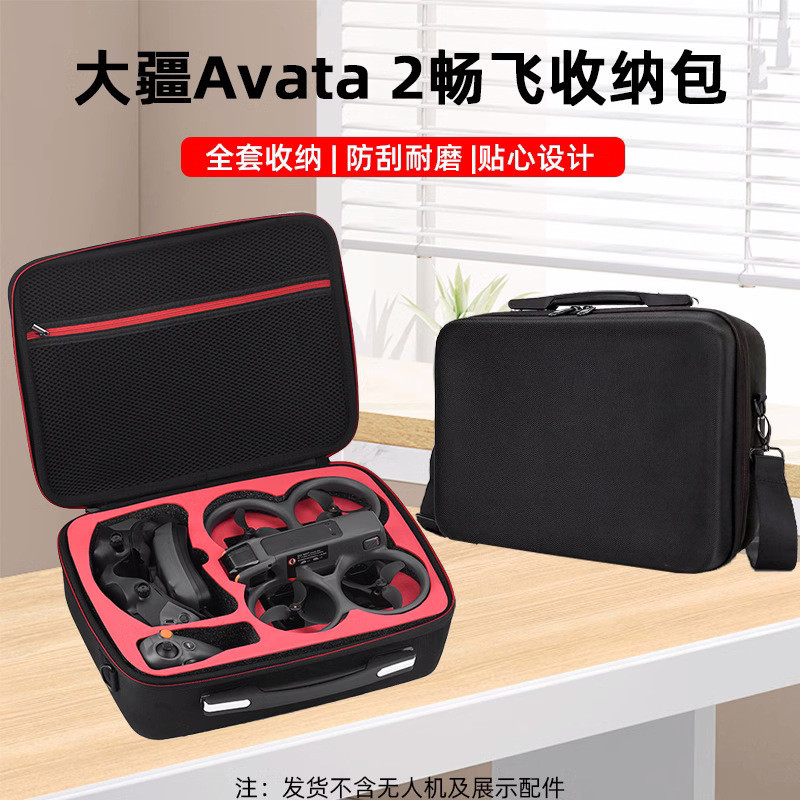 兼容 DJI Avata 2 收納袋、單肩包、斜挎包、便攜手提箱配件
