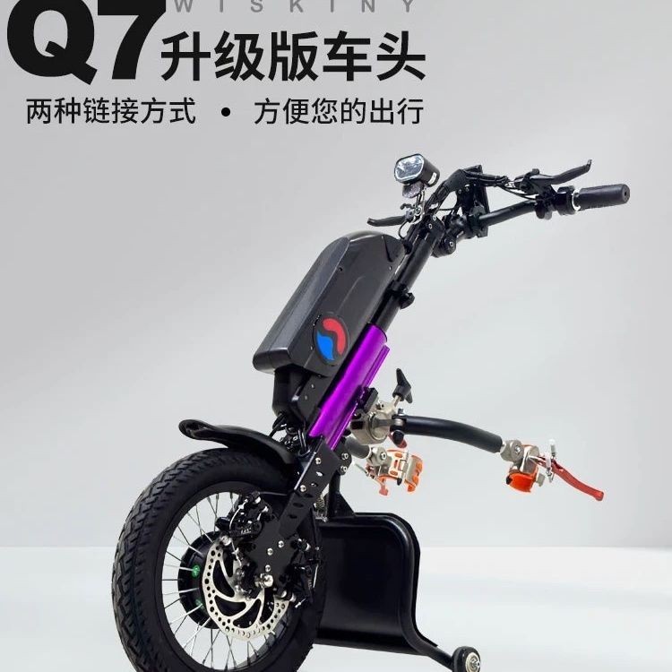 【臺灣專供】威之群Q7輪椅車頭電動驅動頭鋰電超輕易攜帶手動運動輪椅牽引機頭