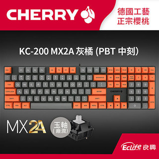 CHERRY 德國櫻桃 KC200 MX2A ERGO Clear 機械式鍵盤 灰橘 玉軸 中文原價 3290 (省 1