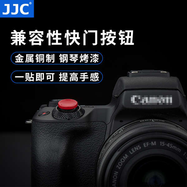 JJC 相機快門按鈕適用於尼康ZFC富士XS10 XA50索尼A6700 A7M3 A7M4 ZV-1/E10 A7C2
