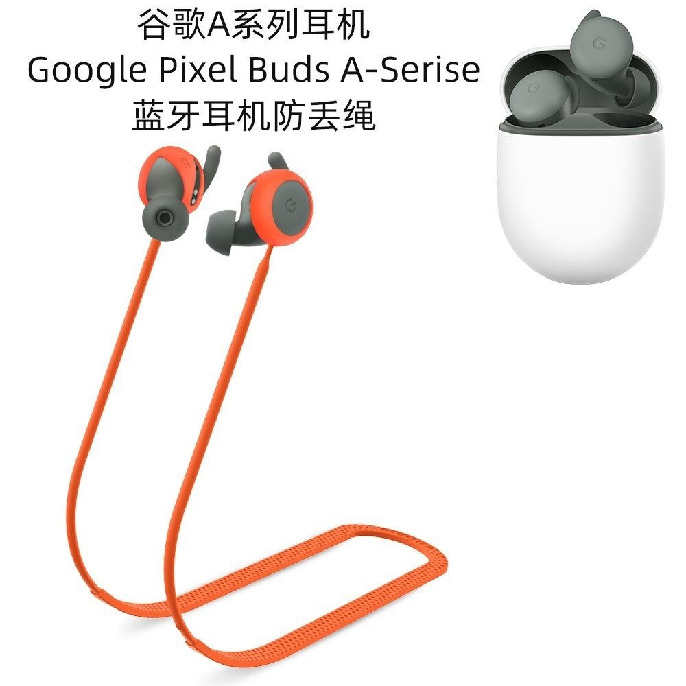 適用於谷歌A系列耳機Google Pixel Buds A-Serise耳機防丟繩 運動繩 掛繩 防