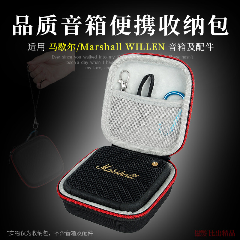 適用 馬歇爾Marshall WILLEN音響收納包音箱透音保護套便攜收納盒