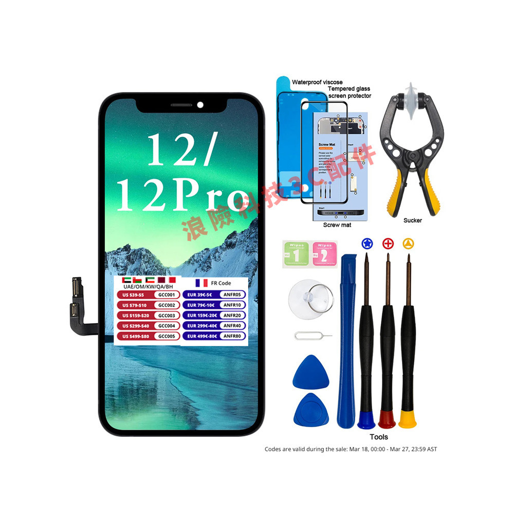 螢幕適用蘋果iPhone XR XS X 11 12 Pro Max液晶螢幕總成 維修 替換 料件 送維修工具組