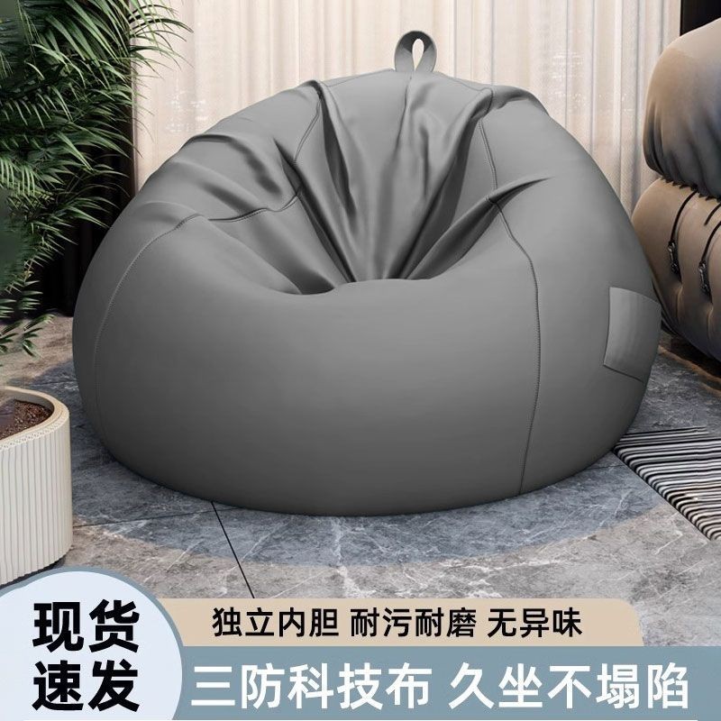 【台灣熱賣】豆袋懶人沙發 單人可躺可睡 客廳科技布陽台卧室躺椅 網紅兒童小沙發