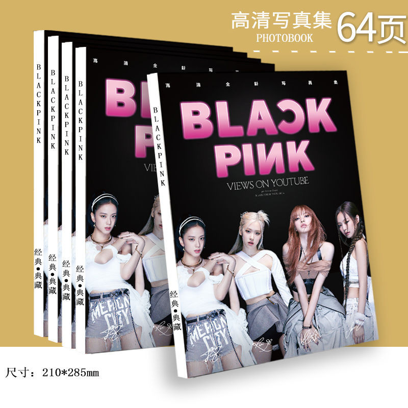 明星寫真集超厚專輯歌詞本BLACKPINK迴歸專輯周邊應援禮盒海報冊