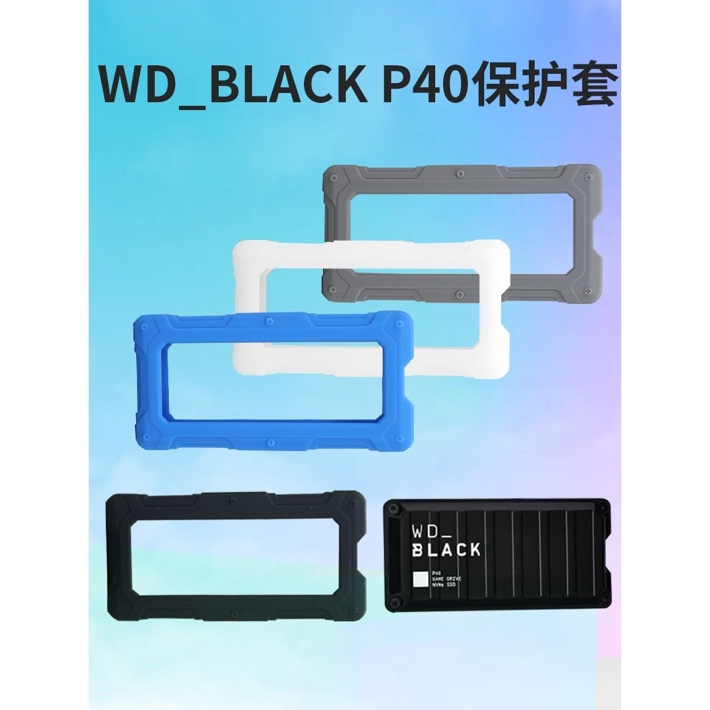 便攜收納~適用於WD西部數據P40遊戲移動固態硬碟保護套WD_BLACK P40 Game Drive SSD收納包西數