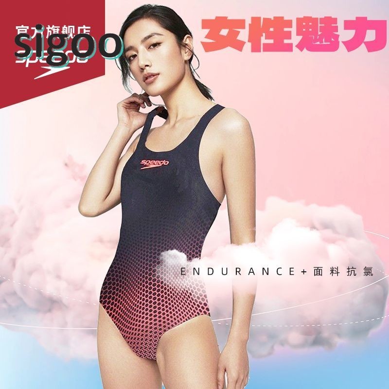 現貨 Speedo 速比濤正品 2024新款 女子 連身泳衣 抗氯 緊身 顯瘦 沙灘泳池溫泉泳衣