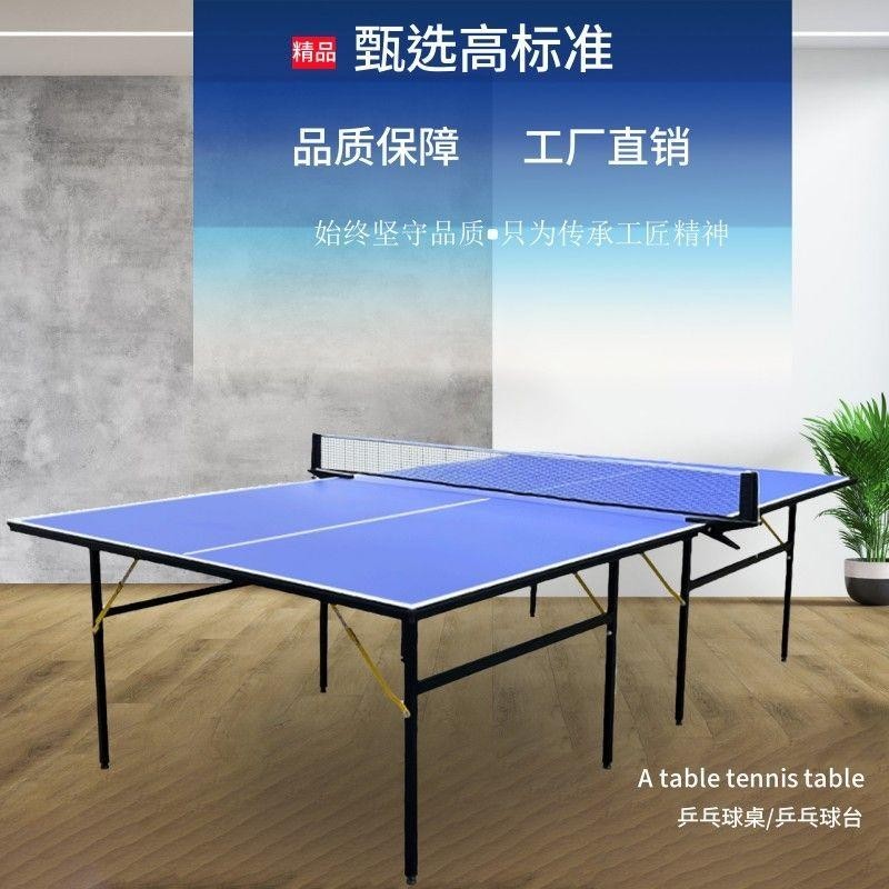 乒乓球桌 室內家用可摺疊式乒乓球桌標準無輪可移動比賽簡易乒乓球檯案子