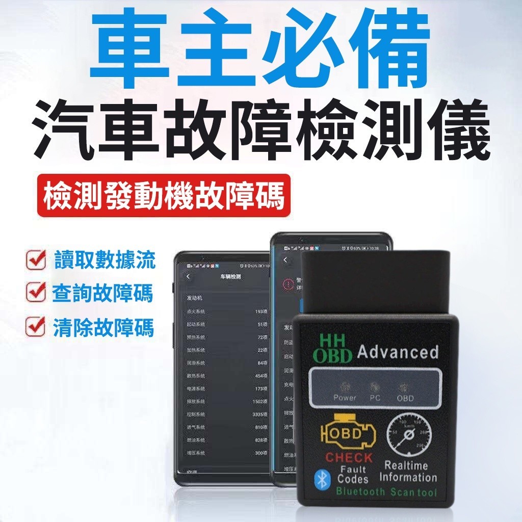 【台灣出貨】OBD2 汽車故障診斷器OBD2發動機診斷儀 故障檢測儀 故障診斷器  汽車故障檢測儀 汽車故障檢測