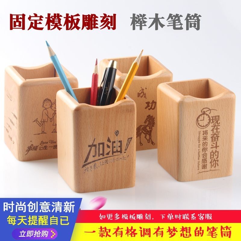 刻字木質筆筒創意勵志學習擺件實木擺件方形櫸木多功能桌面收納 熱賣