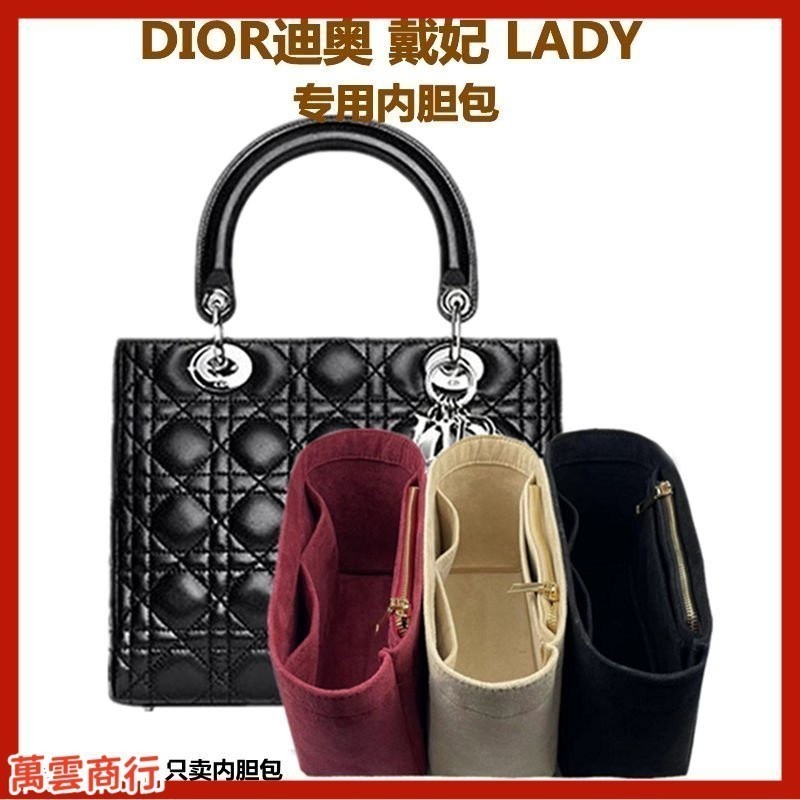 熱銷🔥 適用於 包中包適用Dior/迪戴妃內膽包內袋 三格四格五格七格lady包 內襯袋包中包撐袋中袋