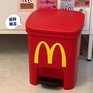 《大容量麥當勞家用垃圾桶》麥當勞家用垃圾桶 大容量垃圾桶 家用垃圾桶 廁所垃圾桶 廢紙垃圾桶 創意垃圾桶 垃圾桶