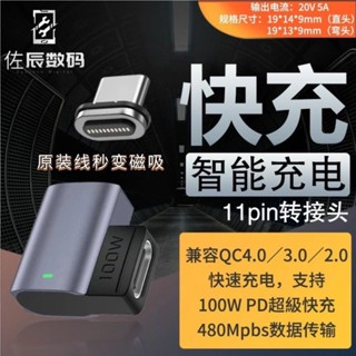 100Wtypec磁吸轉接頭三合一轉接器20V5A手機轉接頭qc磁吸充電頭pd