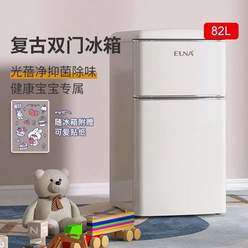 【臺灣專供】優諾BCD-82GR復古小冰箱雙門小型迷你寶寶冷藏冷凍冰箱白色
