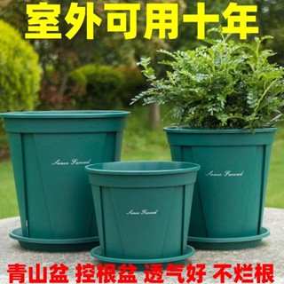 【淇樂購】花盆大全特價清倉青山盆加侖盆塑膠花盆特大號樹脂花盆綠植專用盆