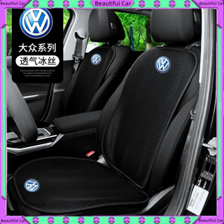 適用於福斯 VW 冰絲坐墊 靠墊 夏季透氣墊 冰絲涼墊 Golf Tiguan TOuran T-Cross Polo