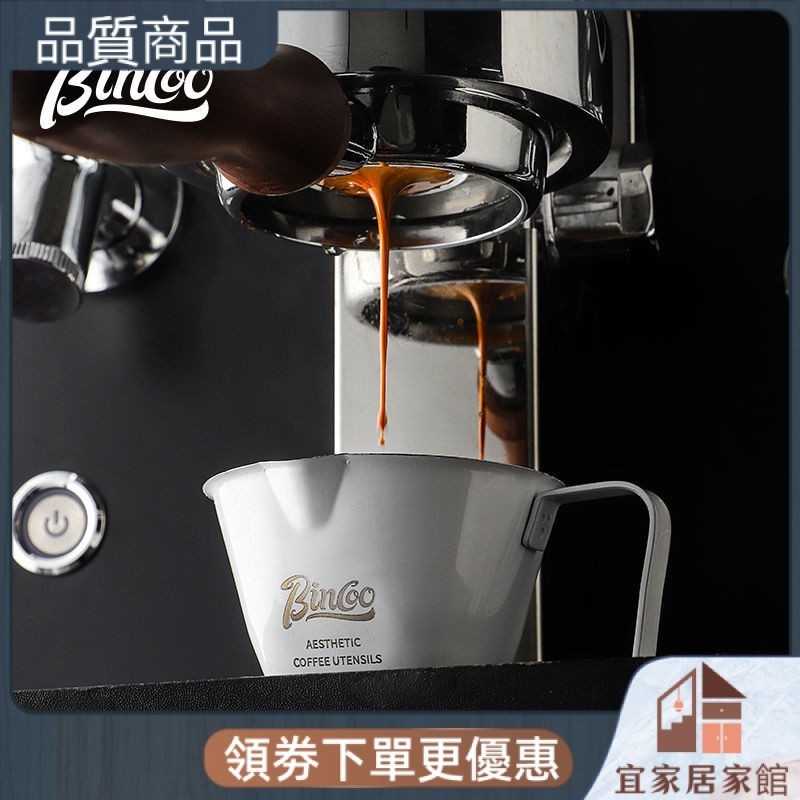 促銷⭐⭐Bincoo意式濃縮咖啡量杯不鏽鋼帶刻度100ml雙嘴小奶蠱萃取接液杯
