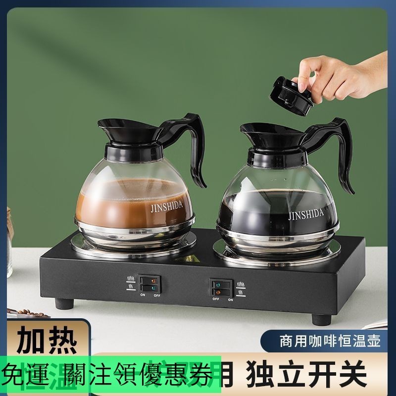 咖啡壺家用商用雙頭加熱保溫盤底座咖啡壺商用咖啡保溫爐酒店餐廳奶茶牛奶恆溫爐