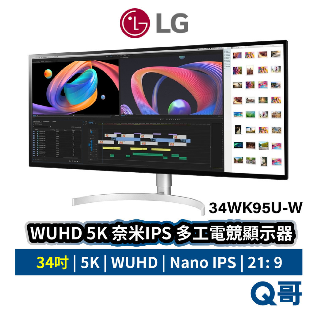 LG螢幕 多工電競顯示器 34吋 WUHD Nano IPS 5K奈米 HDR600 34WK95U LGM26