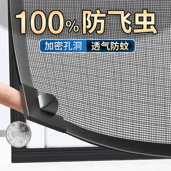 【100%防飛蟲】金剛網磁吸紗窗自裝防蚊隱形家用磁鐵沙窗戶自粘式