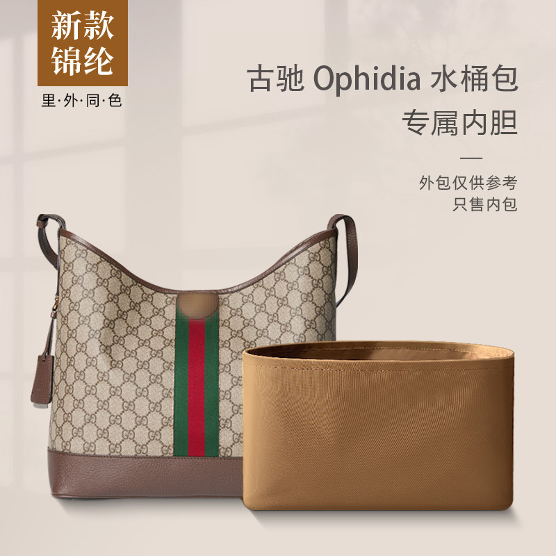 【包包內膽】適用gucci古馳Ophidia系列GG水桶包內袋中包尼龍收納整理內襯包