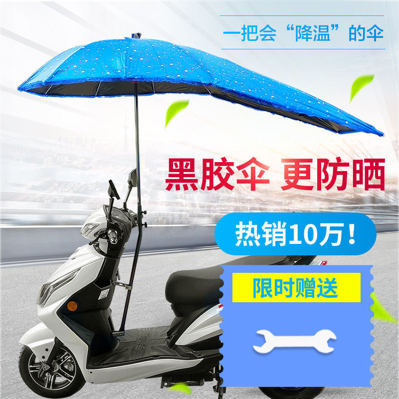 電瓶車遮陽傘擋雨棚腳踏車防晒防雨棚遮雨棚雨傘電動車遮陽棚wh24517