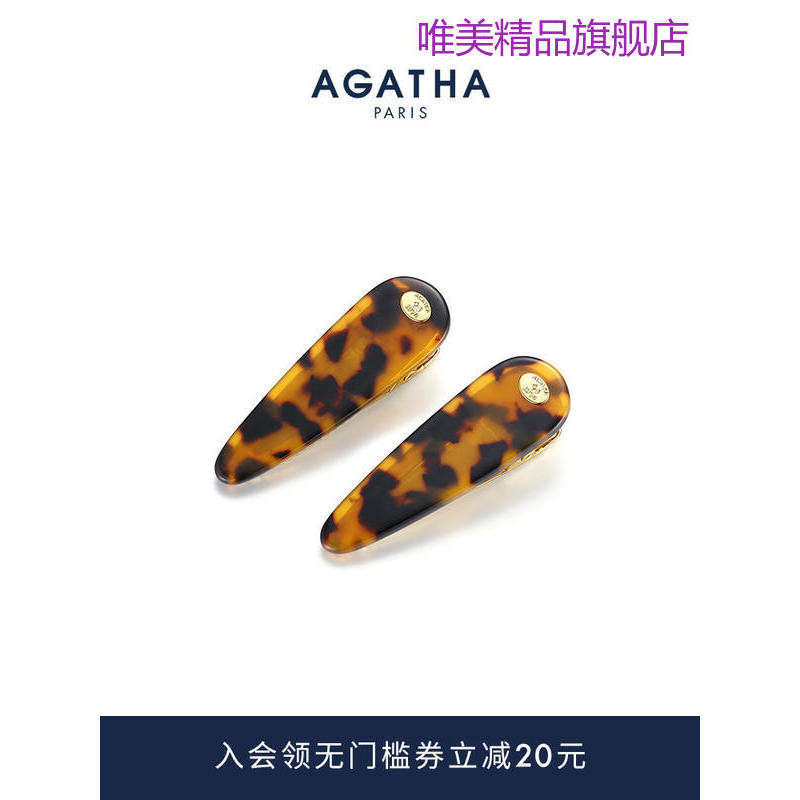 精品髮夾可愛髮夾品牌【新品】AGATHA/璦嘉莎貝拉貝蒂系列優雅法式邊夾劉海夾髮卡髮夾