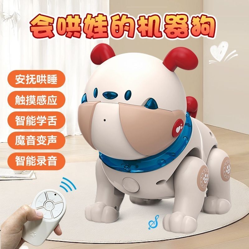 智能機器狗狗2023新款兒童玩具益智早教走路編程遙控寵物寶寶男孩