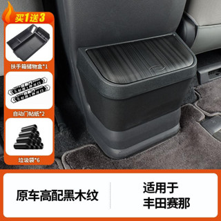 Toyota 適用於21-24年Sienna 車載垃圾桶 車內收納袋 收納箱 豐田Sienna