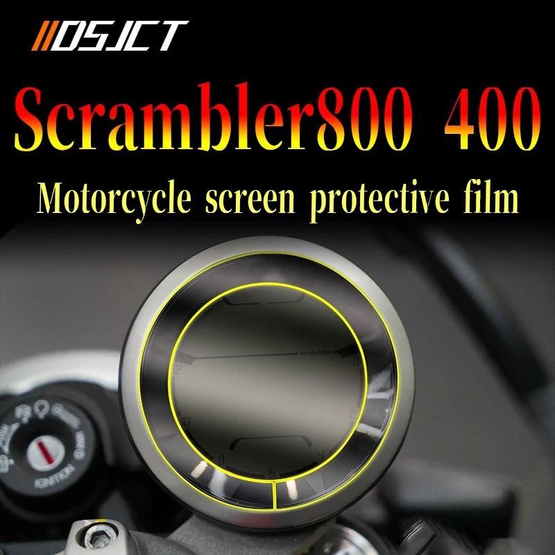 適用於 Ducati Scrambler 800 Scrambler800 Scrambler 400 摩托車配件保護膜