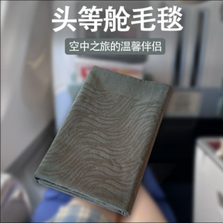 航空毯飛機頭等艙新款加厚辦公室午睡空調毯汽車戶外披肩護毛毯新款加厚辦公室頭等航空毯