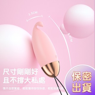 現貨 愛如潮水💦 迷你跳蛋 靜音震動棒 無線跳蛋 變頻防水跳蛋 USB跳蛋 情趣跳蛋 震動棒 調情 陰蒂挑逗 調教B94