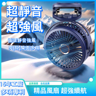 【臺灣出貨】臺灣專供usb夾子風扇迷你風扇便攜充電長續航辦公桌面宿舍大風力小電風扇超期續航移動風扇空調