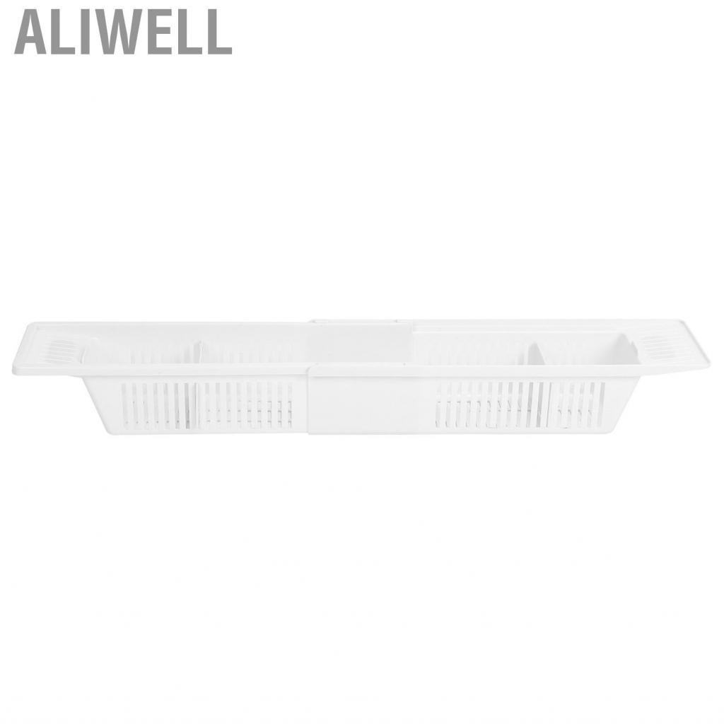 Aliwell 美國洗髮精沐浴露收納籃可伸縮浴缸架