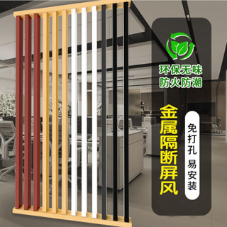 【廠家直銷✨】鋁合金屏風 客廳裝飾牆分隔 玄關免打孔屏風 裝飾屏風 屏風 實木屏風 柵欄 鐵藝實木柵欄