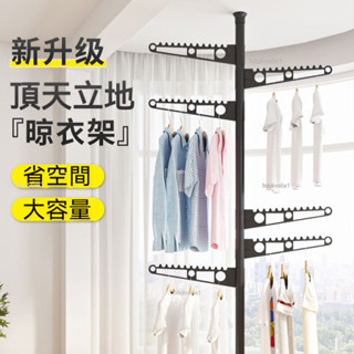 頂天立地 曬衣架 衣帽架 掛衣架 晾衣架 伸縮衣架 轉角衣架 落地衣架 家用多功能掛衣 折疊單桿 簡易衣帽架晾衣桿XZ