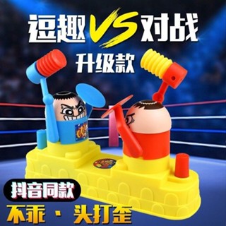 雙人迷你彈跳攻守對打 小人兒童桌面益智玩具 親子互動遊戲解壓神器