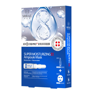 未來美EX8分鐘PRO安瓶保濕面膜(3入)【任2件5折】